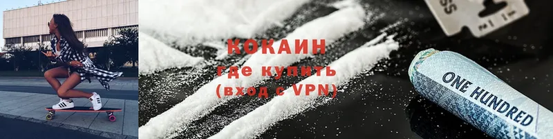 Кокаин 99%  Калачинск 