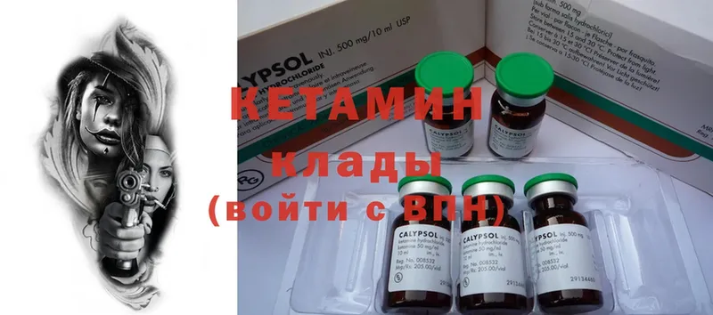 закладка  Калачинск  kraken зеркало  Кетамин ketamine 