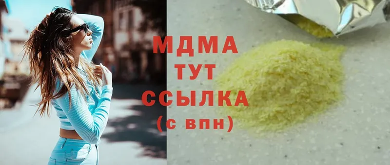 MDMA Molly  гидра ссылки  Калачинск 